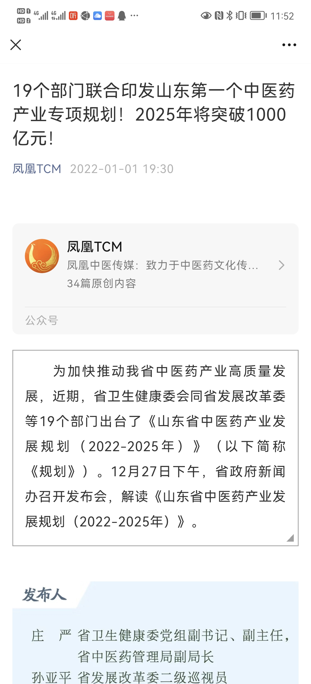 Screenshot_20220102_115248_com.tencent.mm.jpg