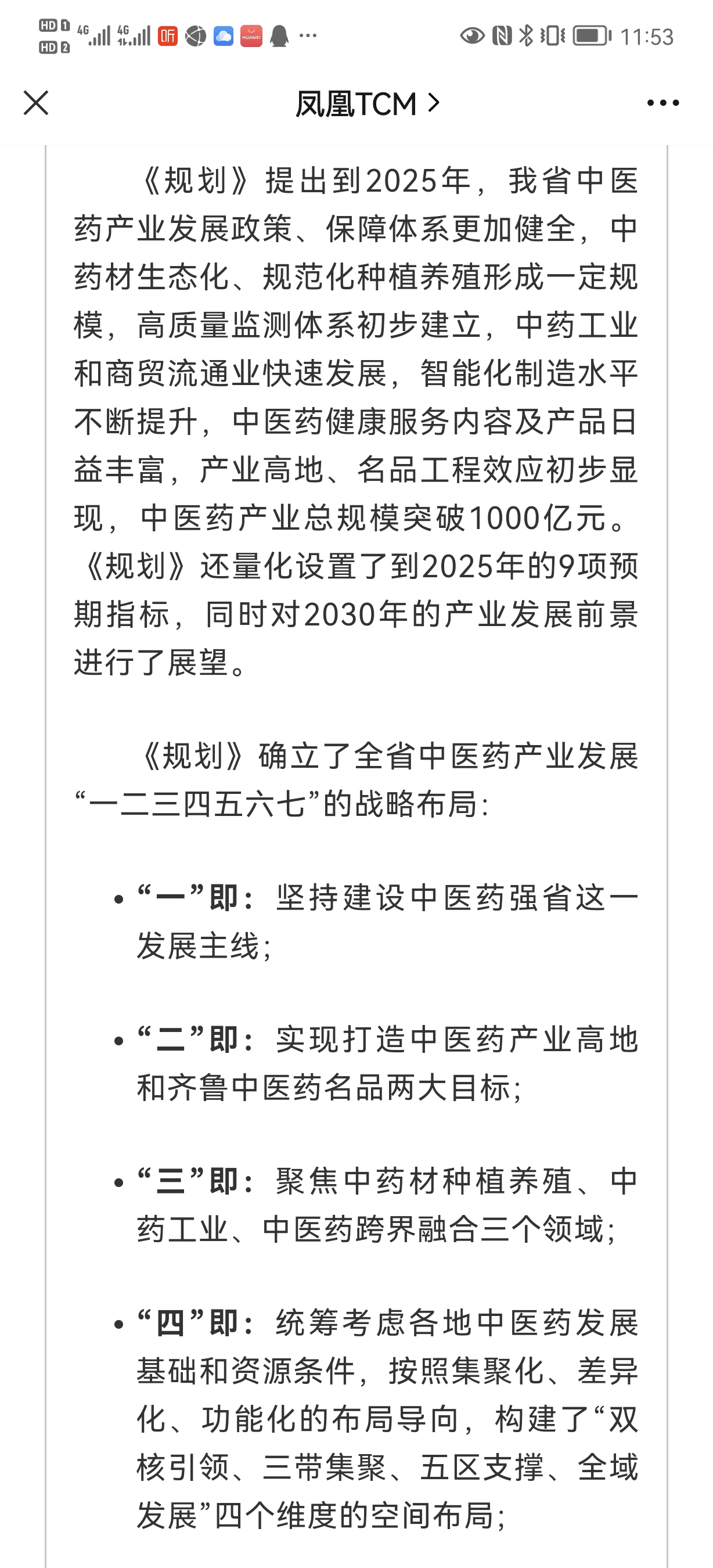 Screenshot_20220102_115307_com.tencent.mm.jpg
