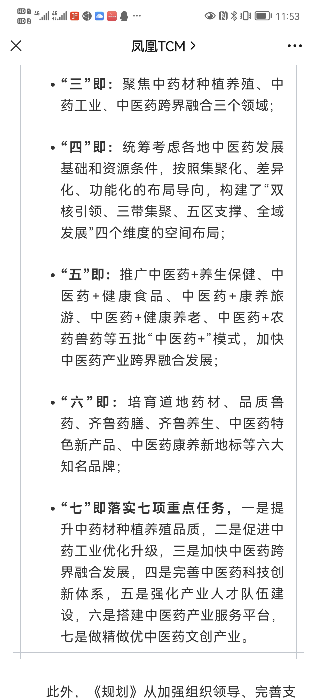 Screenshot_20220102_115336_com.tencent.mm.jpg