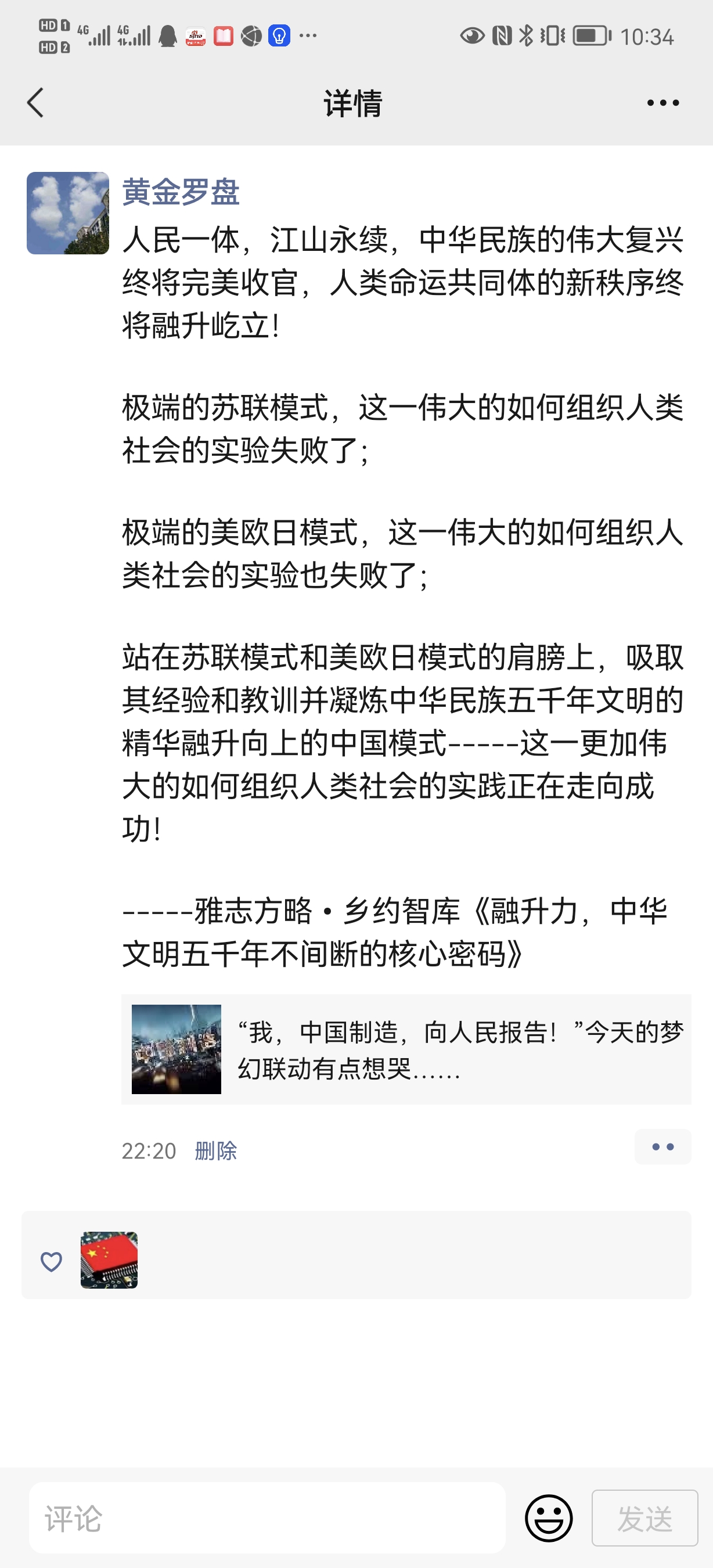 Screenshot_20220103_223459_com.tencent.mm.jpg