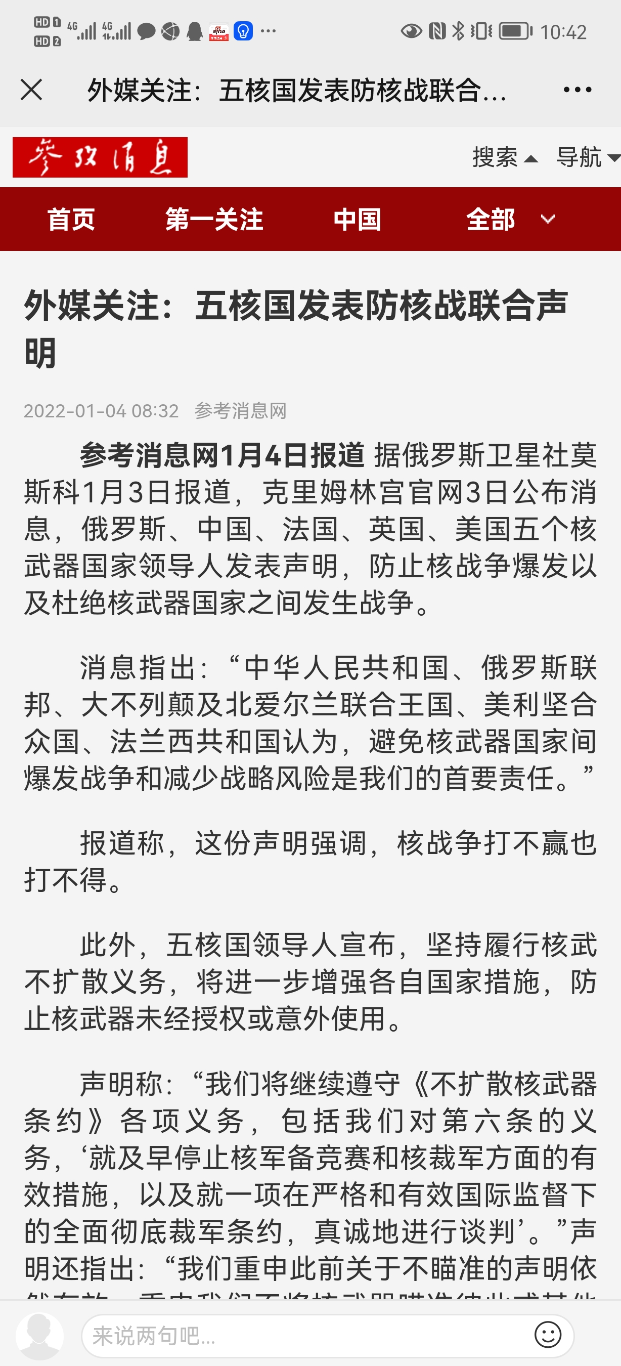 Screenshot_20220105_104259_com.tencent.mm.jpg