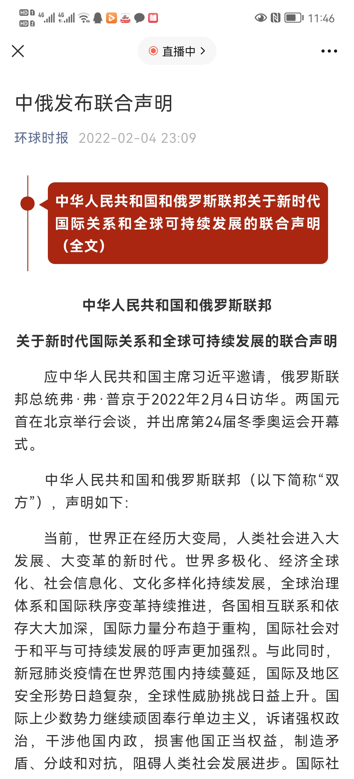 Screenshot_20220205_114634_com.tencent.mm.jpg