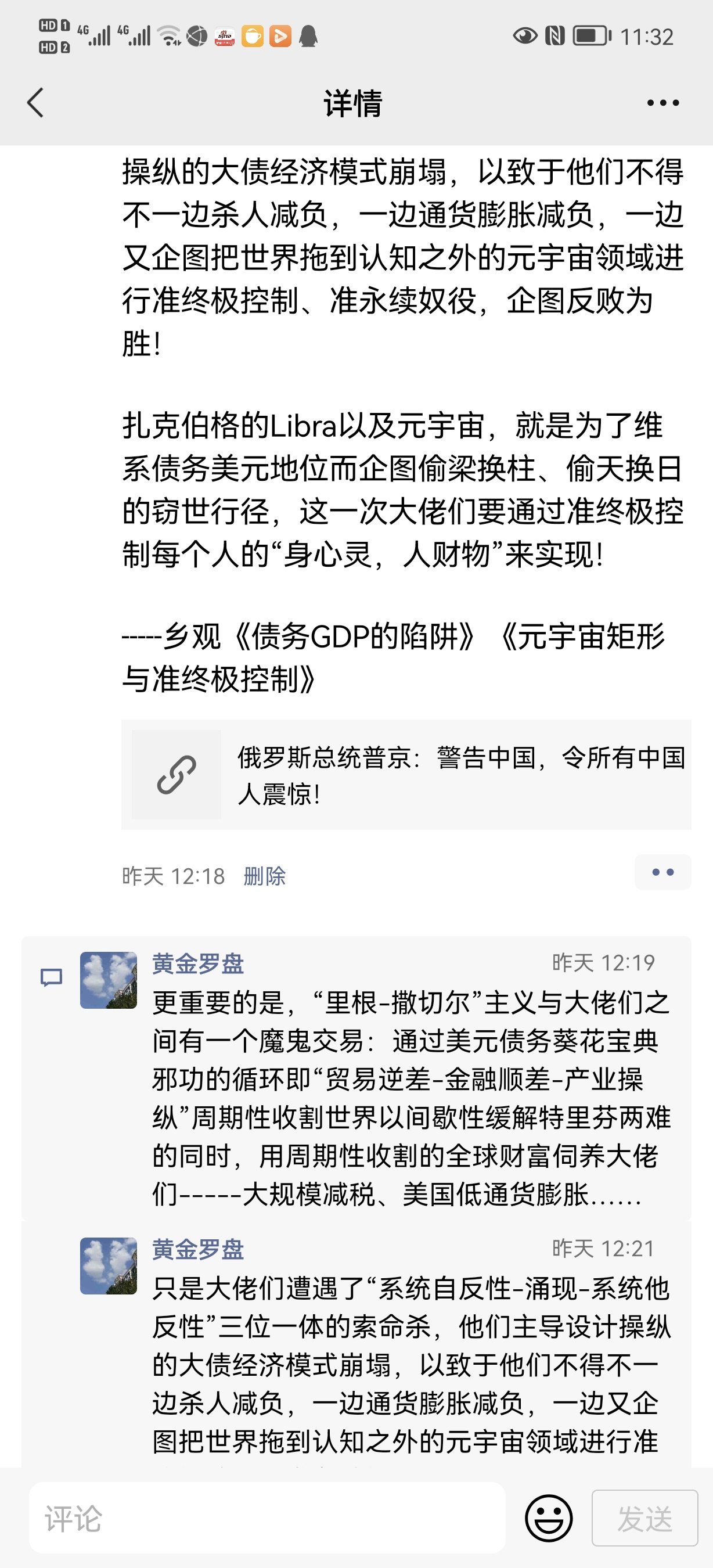 Screenshot_20220209_113211_com.tencent.mm.jpg