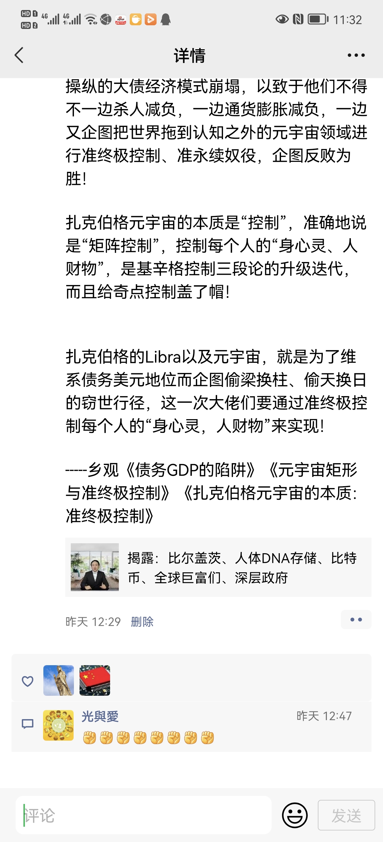 Screenshot_20220209_113226_com.tencent.mm.jpg