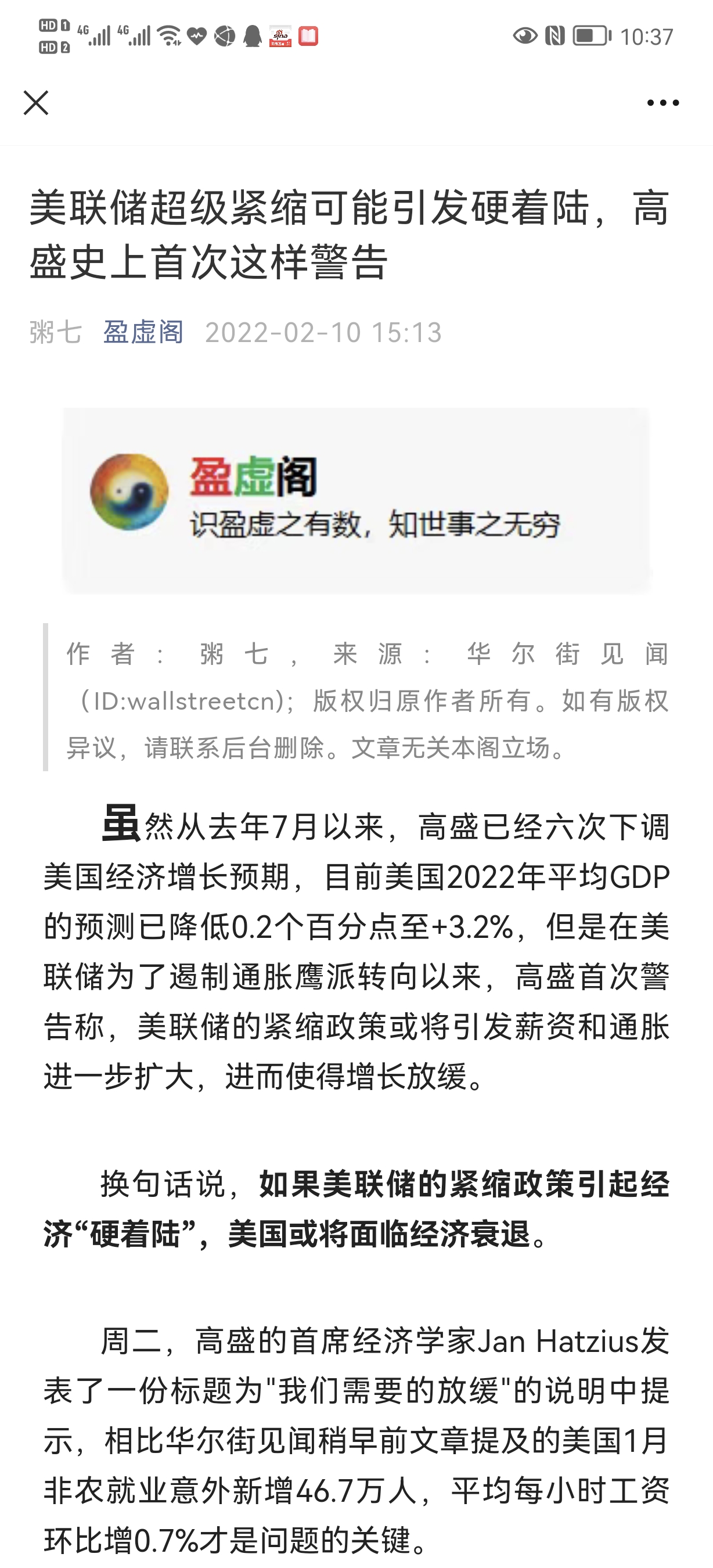 Screenshot_20220210_223735_com.tencent.mm.jpg