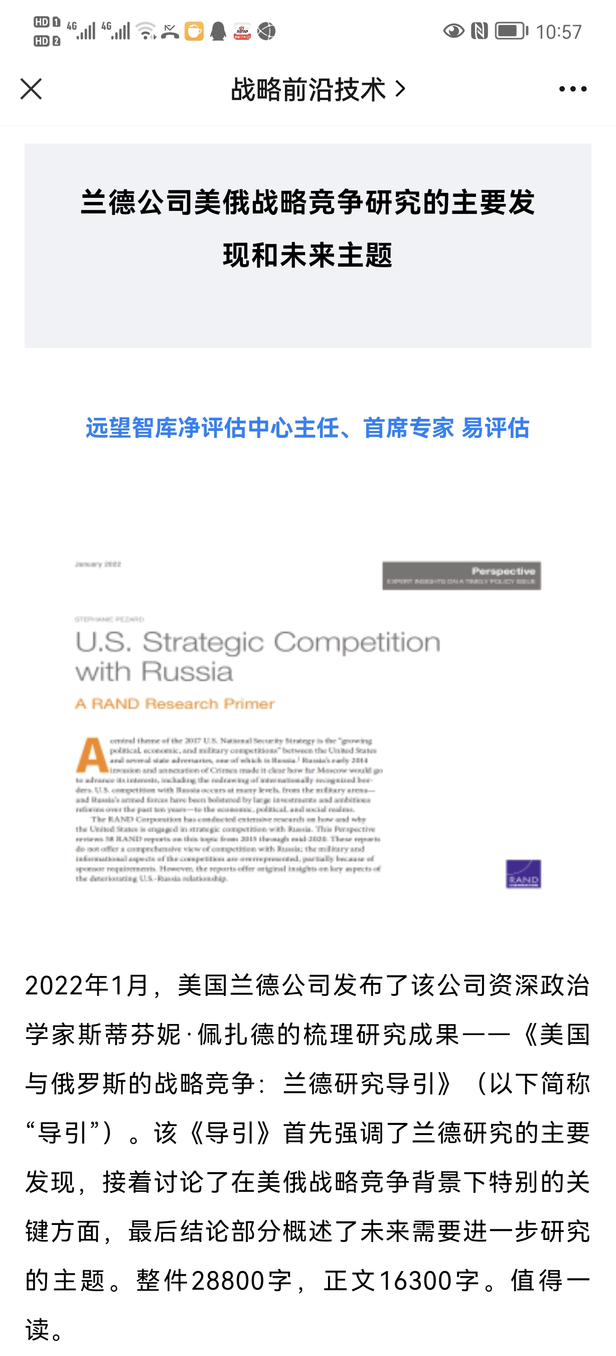 Screenshot_20220211_105704_com.tencent.mm.jpg