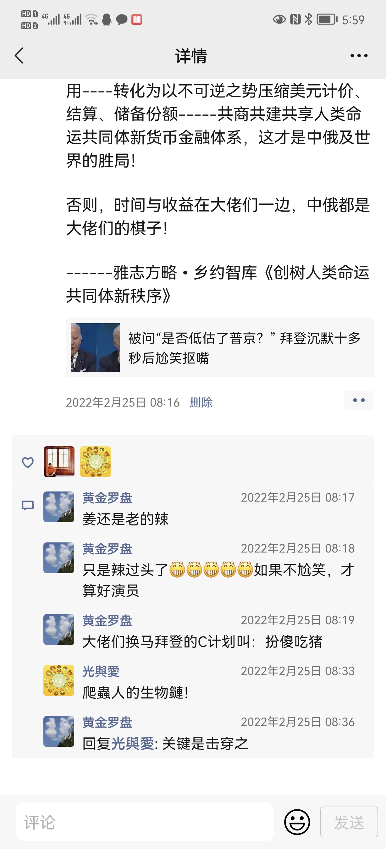 Screenshot_20220228_175908_com.tencent.mm.jpg