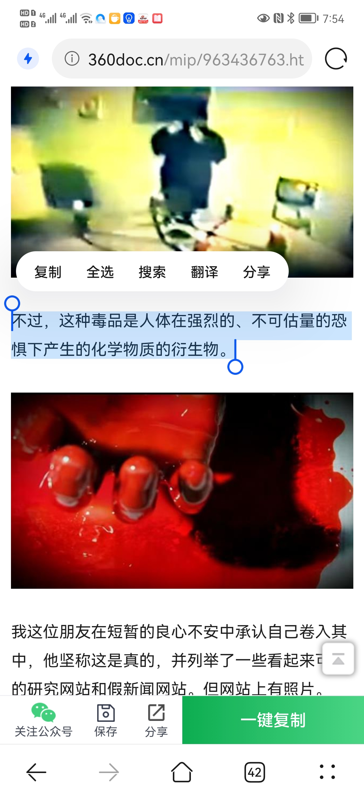 Screenshot_20220304_195427_com.huawei.browser.jpg