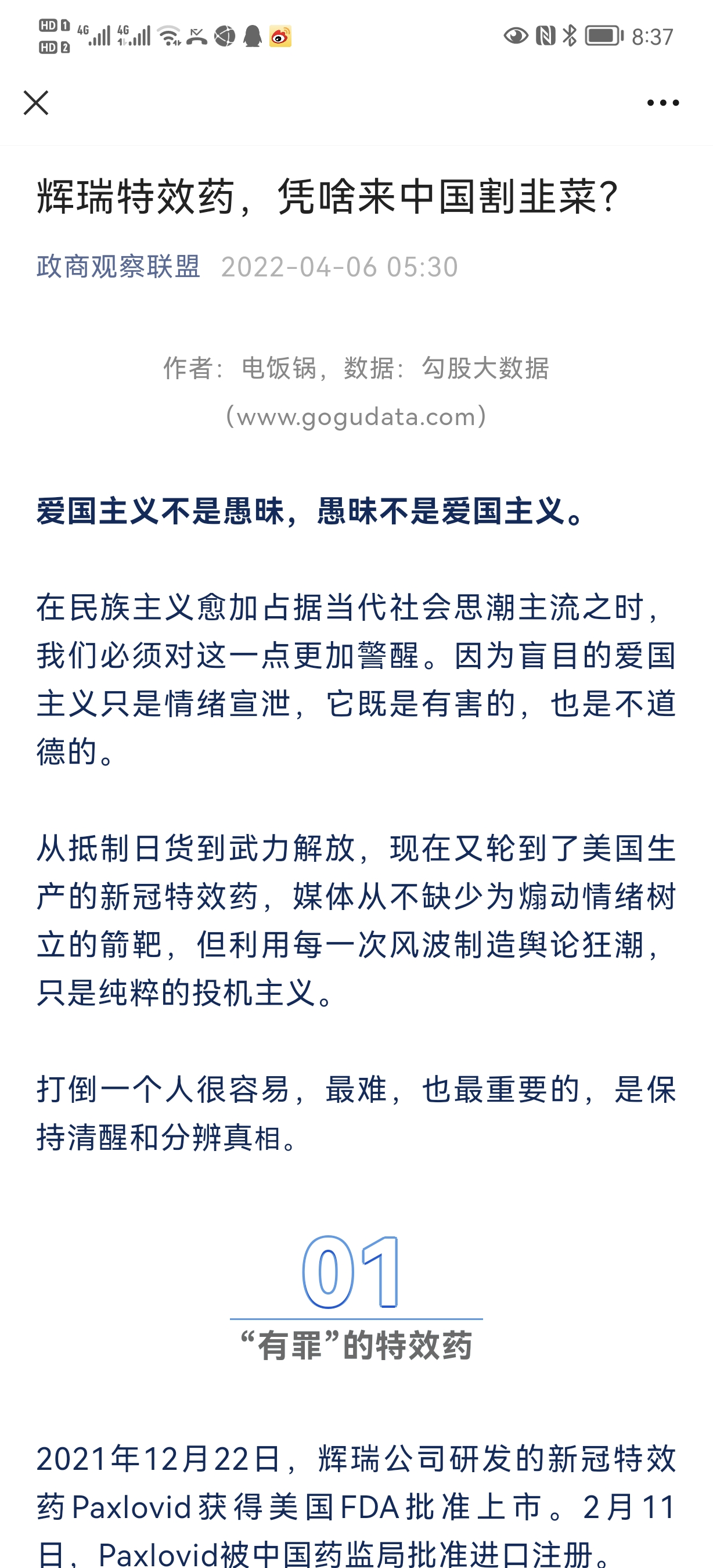 Screenshot_20220406_083701_com.tencent.mm.jpg