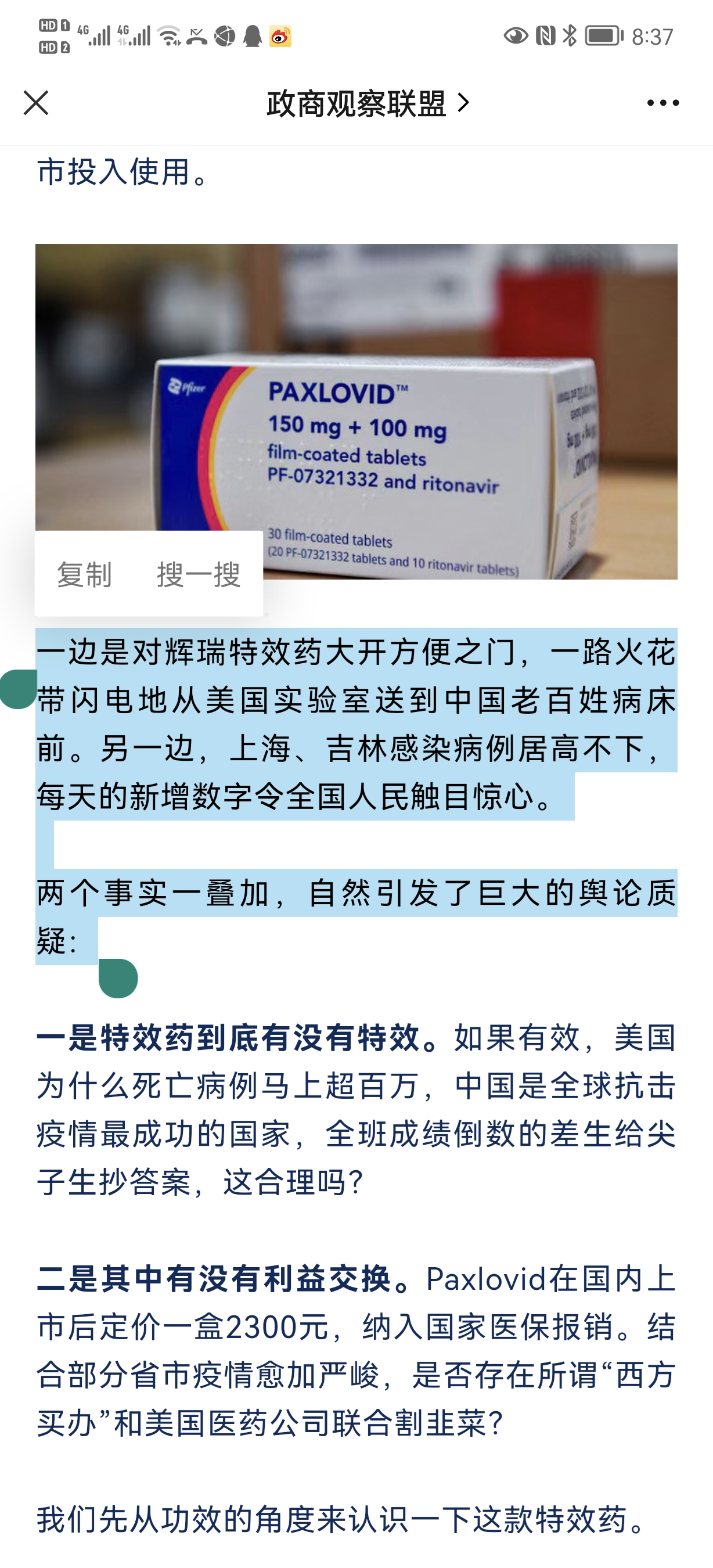 Screenshot_20220406_083718_com.tencent.mm.jpg