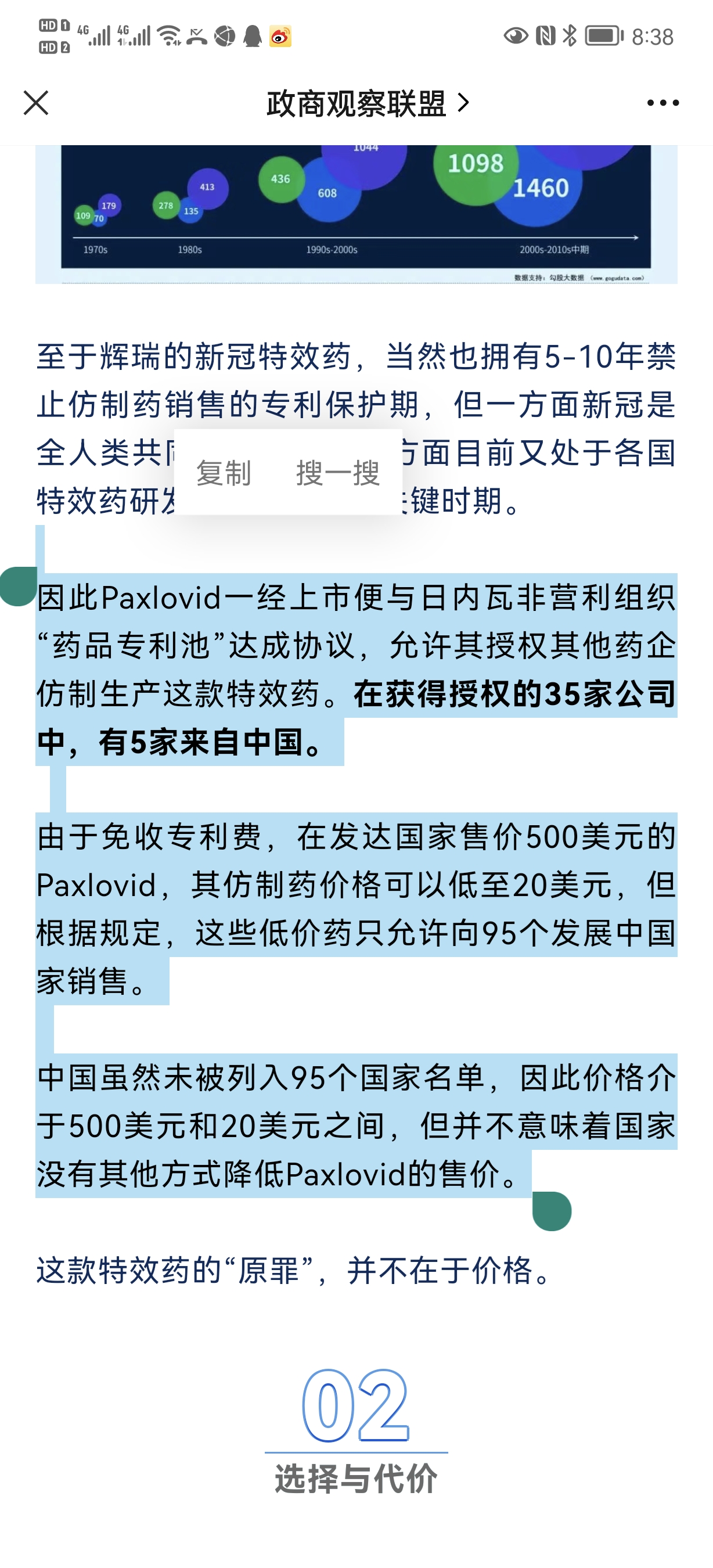 Screenshot_20220406_083802_com.tencent.mm.jpg