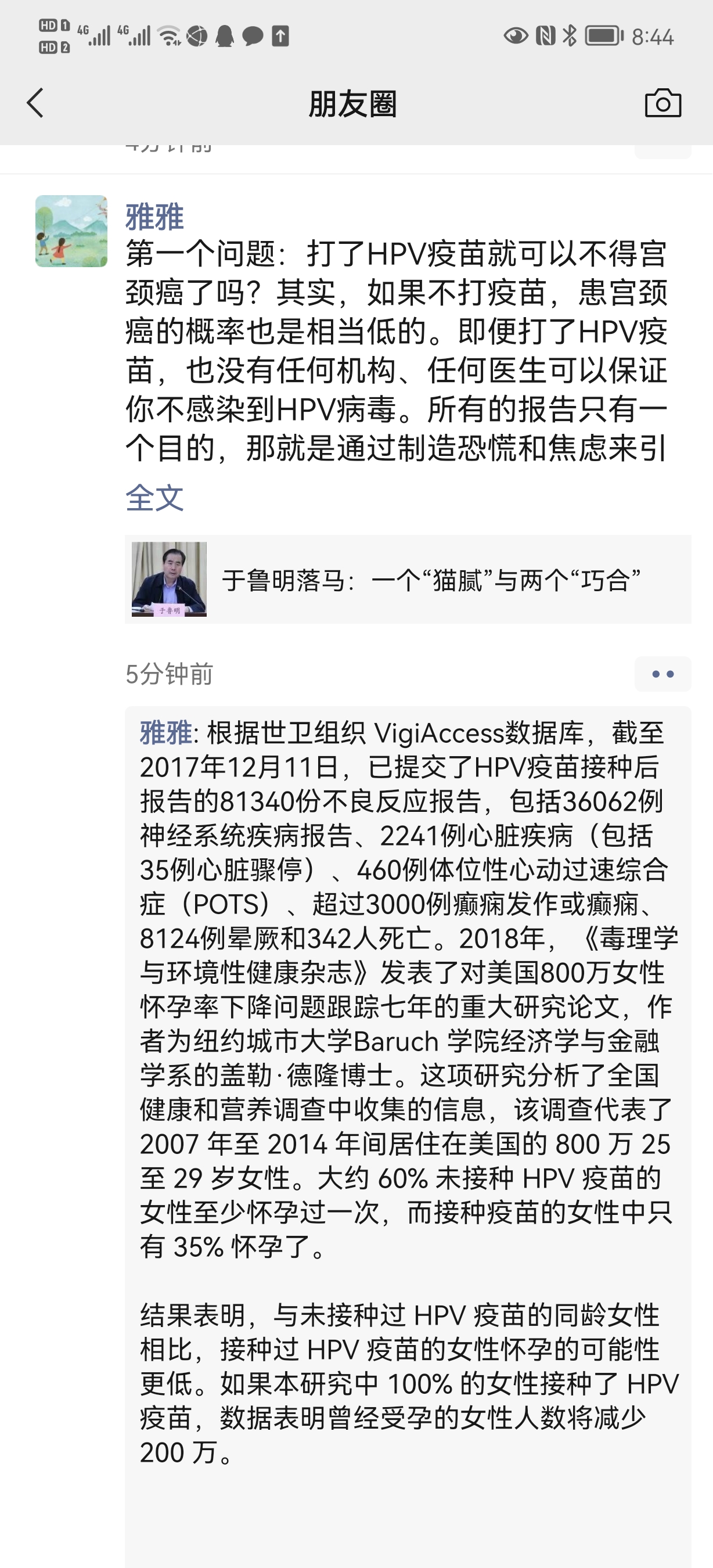 Screenshot_20220421_084407_com.tencent.mm.jpg