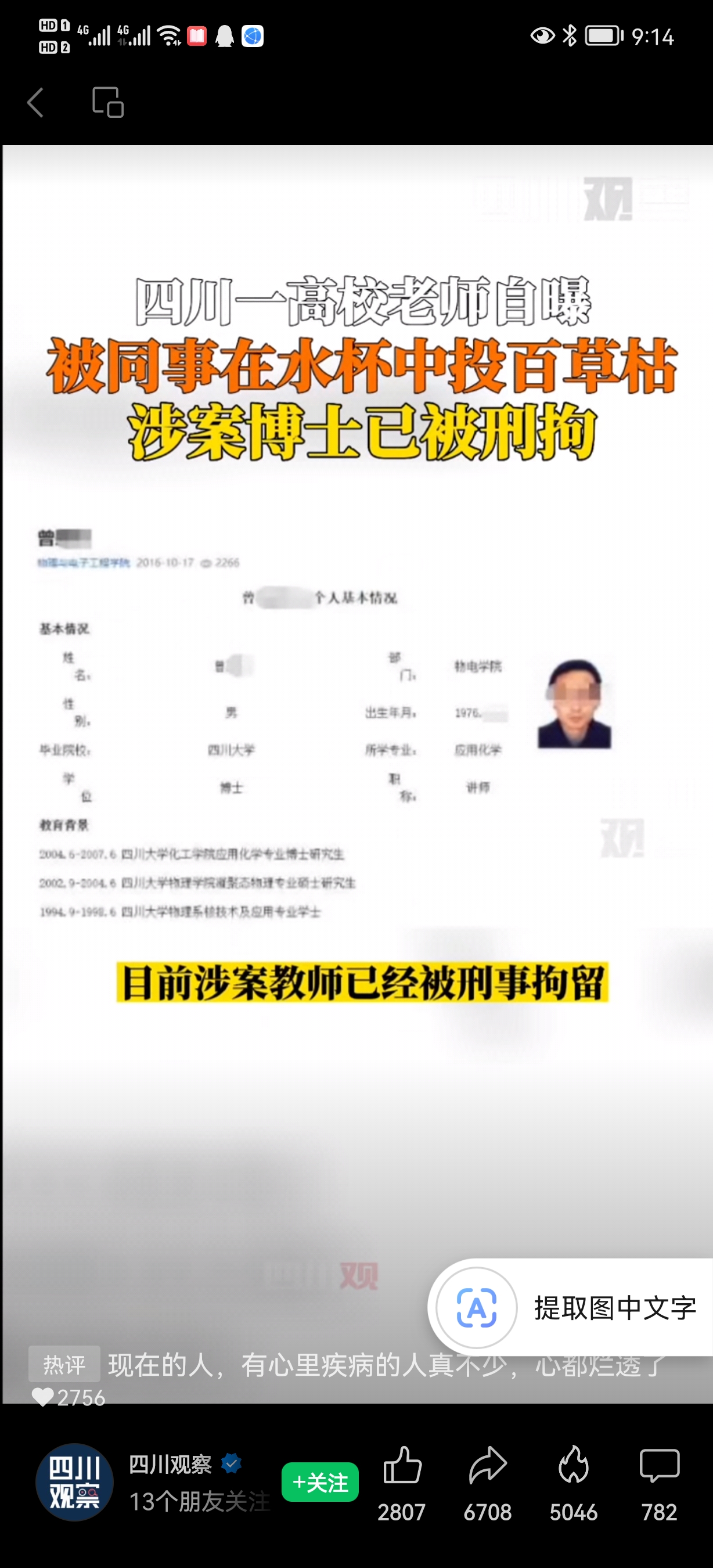 Screenshot_20221123_091432_com.tencent.mm.jpg