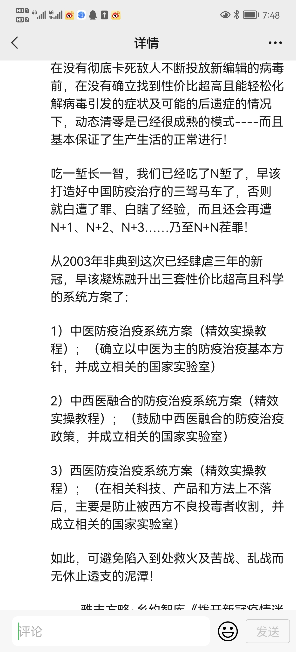 Screenshot_20221216_074859_com.tencent.mm.jpg