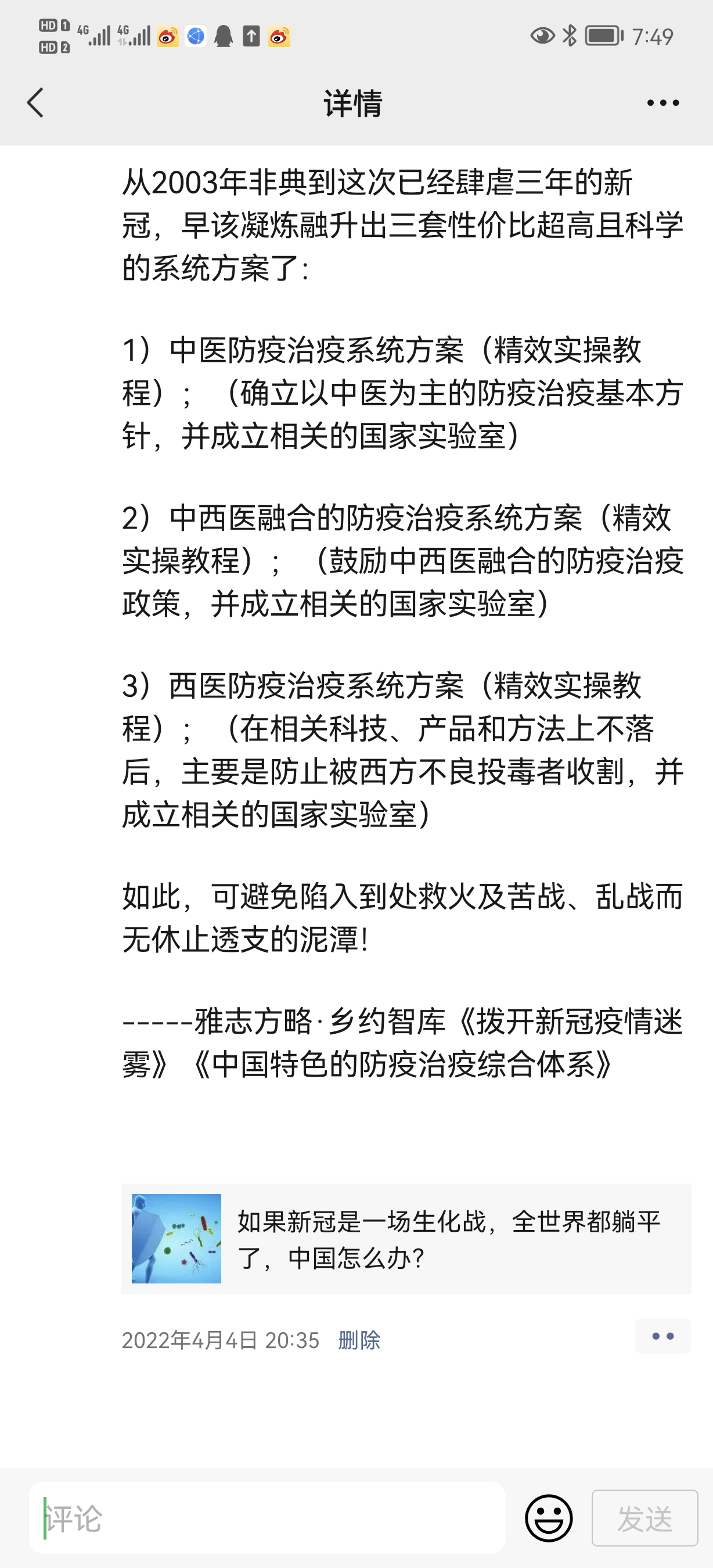 Screenshot_20221216_074903_com.tencent.mm.jpg