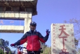转山而行