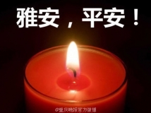 为灾区祈福 愿同胞平安 愿祖国平安！！！大明湖超然楼前祈福活动欢迎参加！