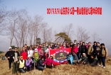 远山户外2013.3.31周日48名成员山东药乡公园—泰山锦绣谷公园穿越安全快乐返回