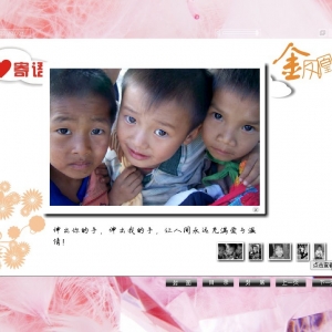 【乡观•公益观 】《给大山深处孩子的一封回信》