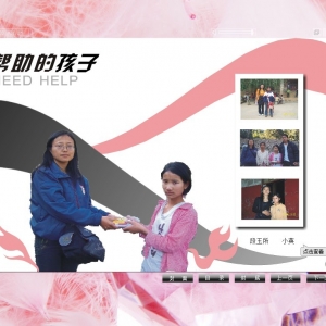 【乡观•公益观 】金凤凰爱心助学机构创始篇
